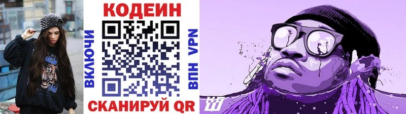 цена KRAKEN зеркало Codein напиток Lean (лин) Костомукша
