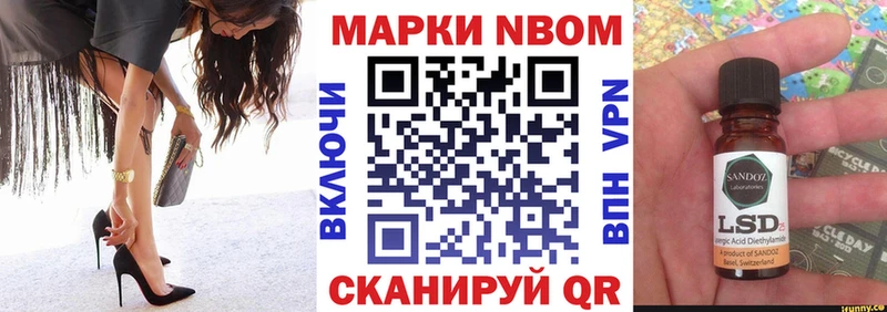 Марки NBOMe 1,8мг Костомукша